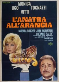 Утка под апельсиновым соусом (1975)