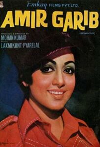 Защитник бедных (1974)