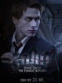 Сплит (2011)