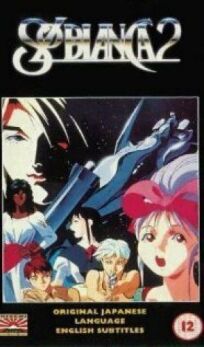 Сол Бьянка 2 (1991)
