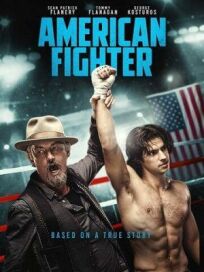 Американский боец (2017)