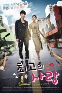 Искусство любить (2011)