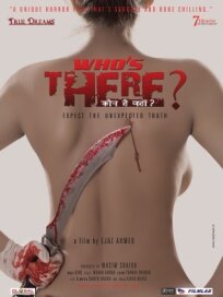 Кто там? (2011)