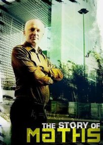 ВВС: История математики (2008)