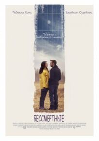 Обветшалый (2015)