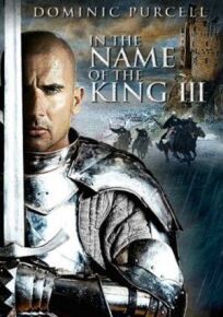 Во имя короля 3 (2013)