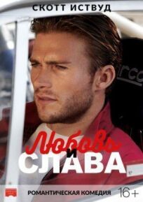Аллея славы (2016)