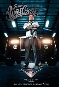 Взгляд изнутри: West Coast Customs (2011)