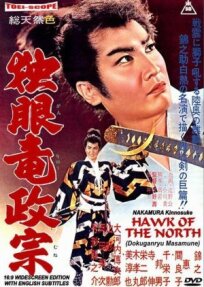 Сокол Севера (Ястреб Севера) (1959)