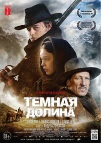 Темная долина (2014)