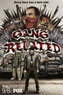 Преступные связи (2013)