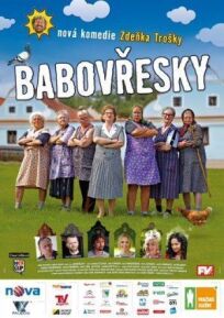 Бабаёжки (2013)