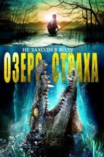 Выводок (2014)