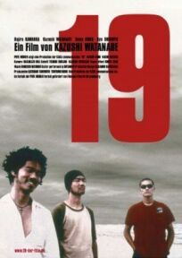 Девятнадцать / 19 (2000)