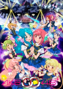 AKB0048: Следующий этап (2013)