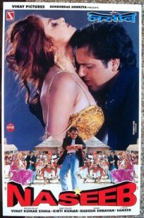 Судьба (1997)