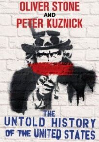 Нерассказанная история США Оливера Стоуна (2012)