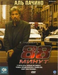 88 (2015)