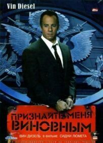 Найди меня (2014)