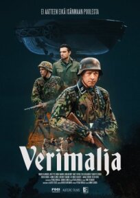 Операция &quot;Чаша крови&quot; (2022)