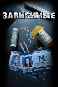 ADDicted (2017)