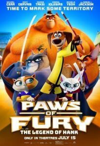 Сияющий самурай (2022)