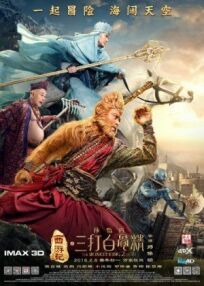 Король обезьян: Начало (2016)