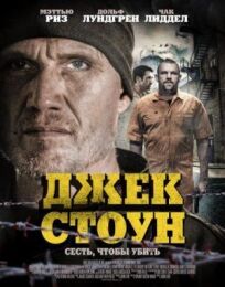 Бунт (2015)