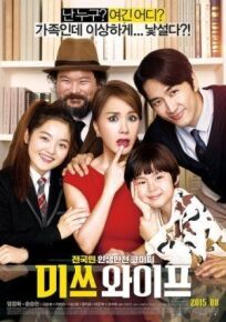 Прекрасный ночной кошмар (2015)