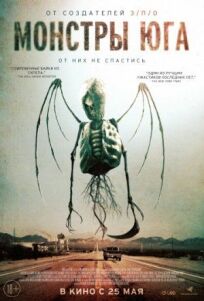 Путь на юг (2015)