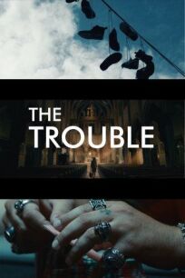 Проблемы (2018)