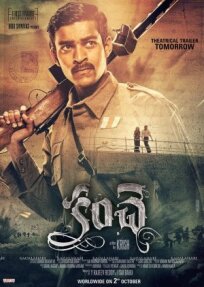 Ограждение (2015)