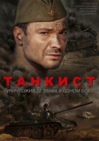 Любимый город (2016)
