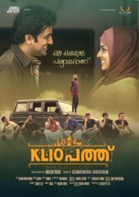 КЛ 10 (2015)