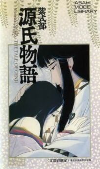 Повесть о Гэндзи (1987)
