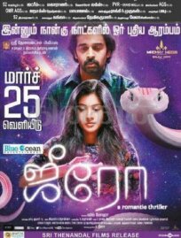 Новое начало (2016)