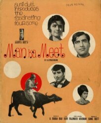 Случайное знакомство (1969)