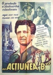 Операция Б (1952)