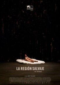 Неукрощенные (2016)