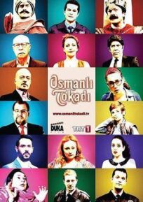Османская пощечина (2013)