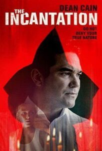 Заклятье (2018)