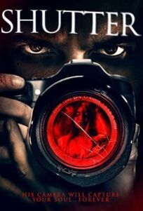 Искатель пустоты (Затвор) (2017)