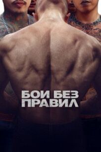 Предрассветная молитва (2017)