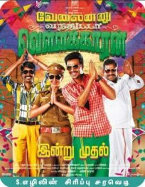 В любом деле он мастак! (2016)