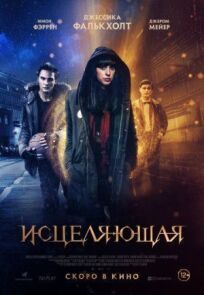 Гармония (2018)