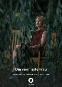 Независимая женщина (2016)