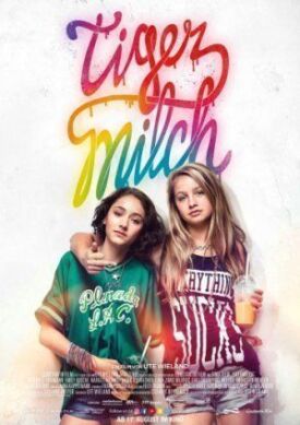 Тигровое молоко (2017)