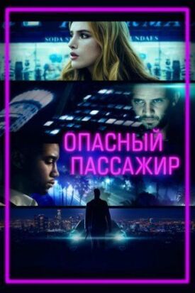 Ride (2018)
