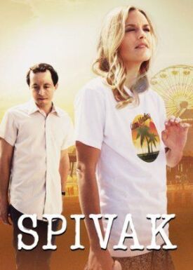 Спивак (2017)