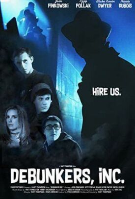 Фирма "Разоблачители" (2017)